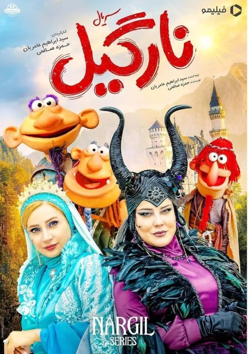 شبنم قلی خانی در سریال نارگیل