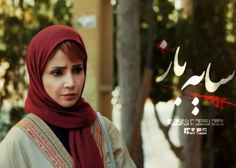 شبنم قلی خانی در سایه باز