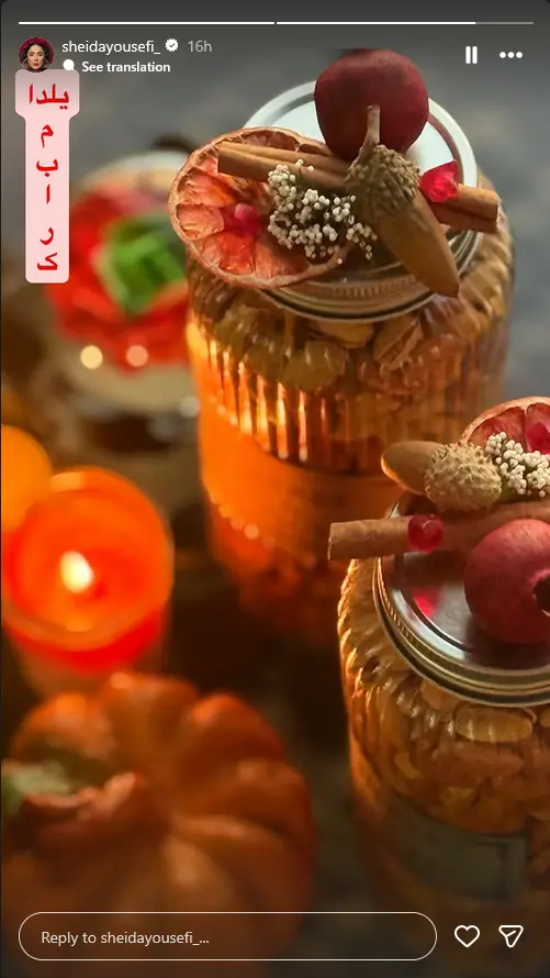 شب یلدای بازیگران