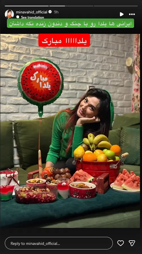 شب یلدای بازیگران