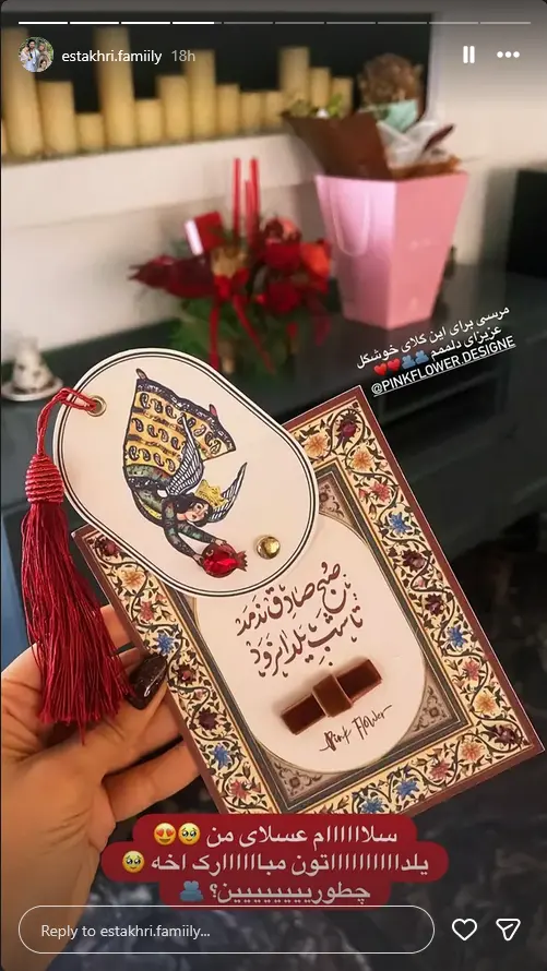 شب یلدای بازیگران