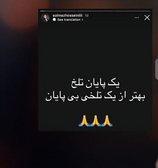 طلاق سولماز حسینی و همسرش بهرنگ توفیقی