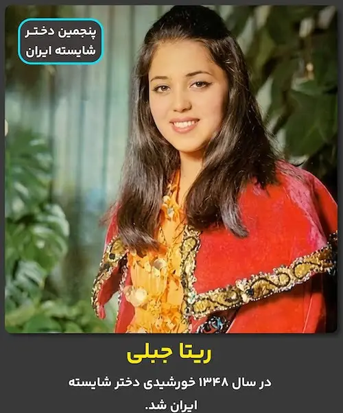 دختران شایسته قبل از انقلاب