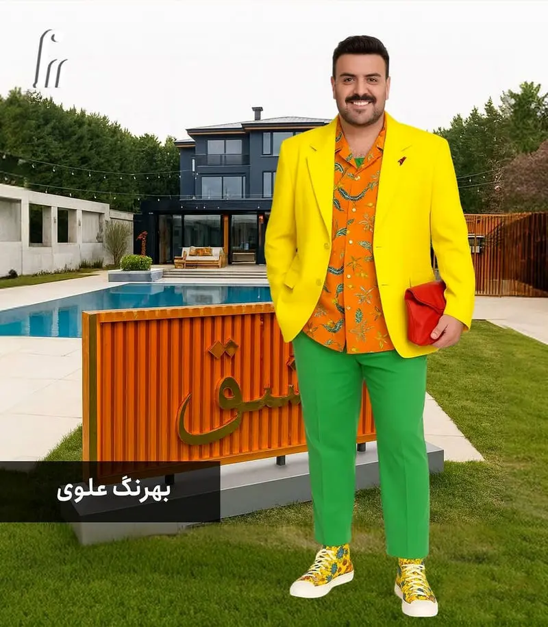 عشق ابدی ایرانی