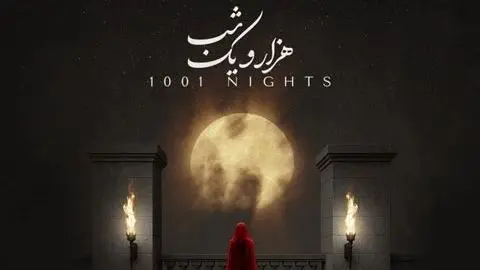 علیرضا قربانی با «هزار و یک شب» دوباره دل‌ها را به لرزه درآورد؛ صدایی که بغض‌ها را می‌شکند!