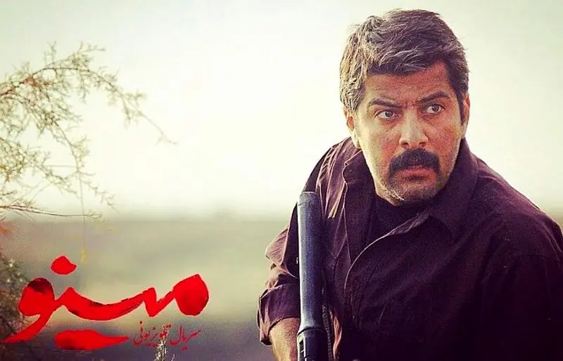 سامرند معروفی در مینو