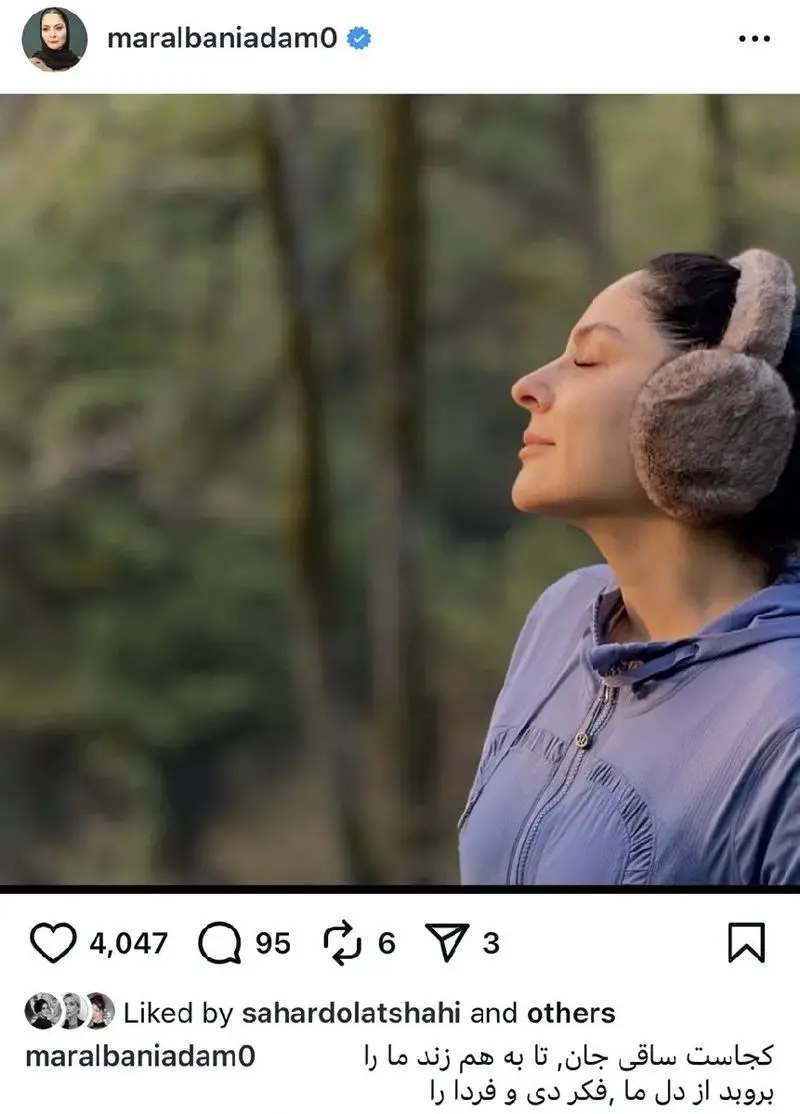 مارال بنیآدم در دل جنگل 1