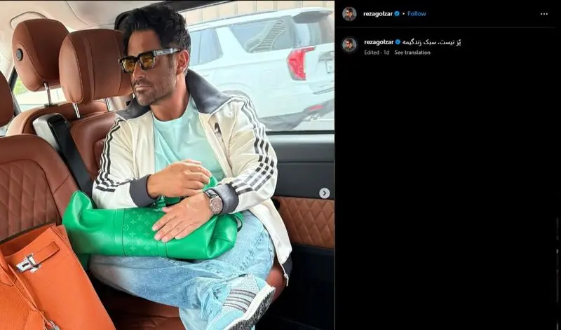 محمدرضا گلزار