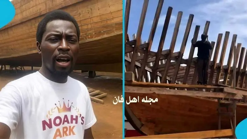 ساخت کشتی نوح غنایی برای نجات بشریت از سیل-2