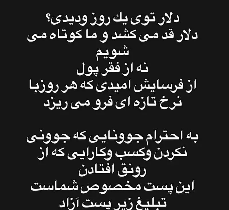 پست اینستاگرامی