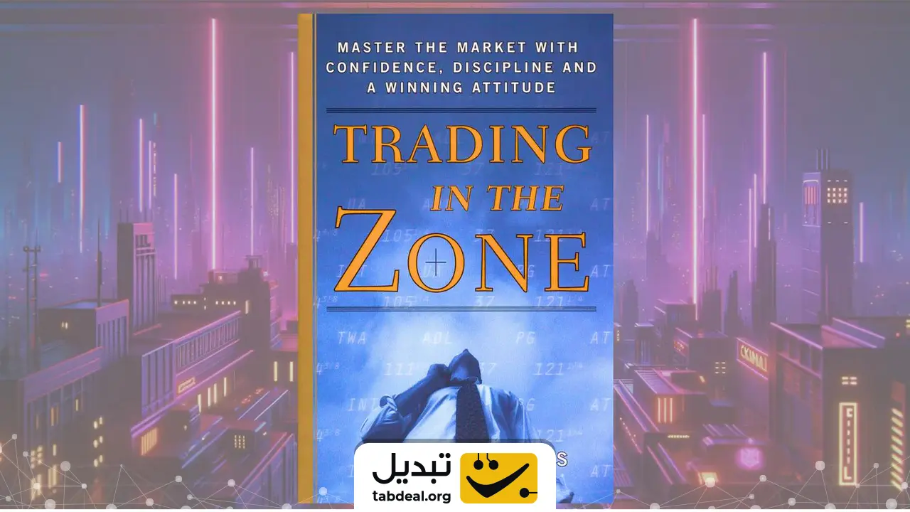 trading-in-the-zone