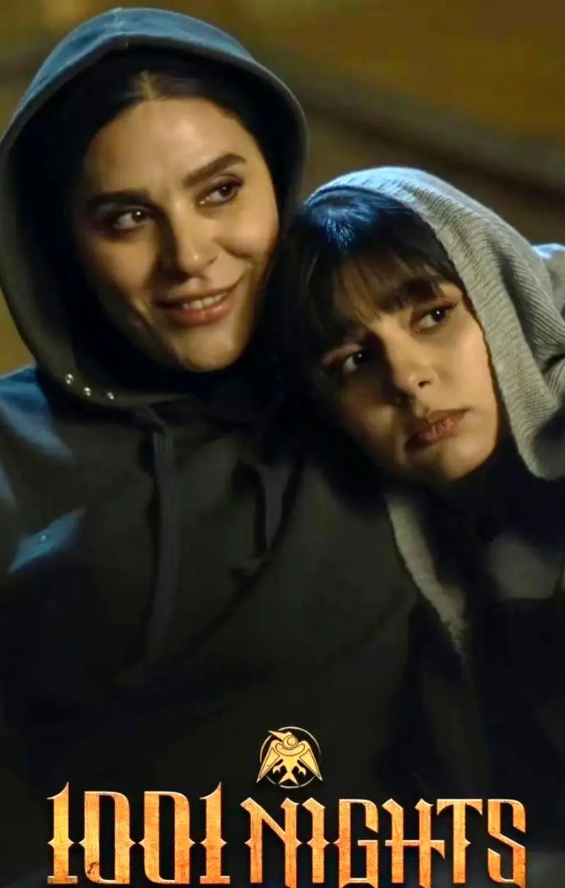 مینو آذرمگین در هزار و یک شب