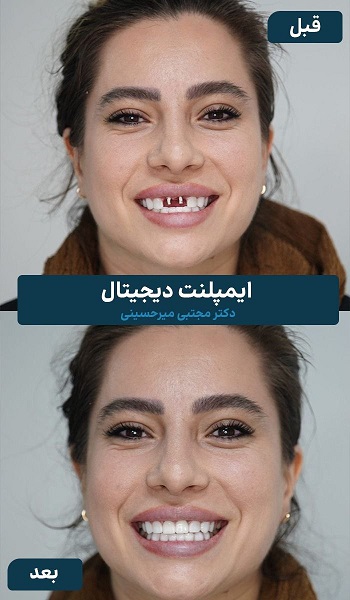 دندانپزشکی هومینا