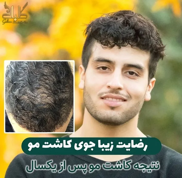 کلینیک زیبایی گلبان - پوست ، مو و زیبایی