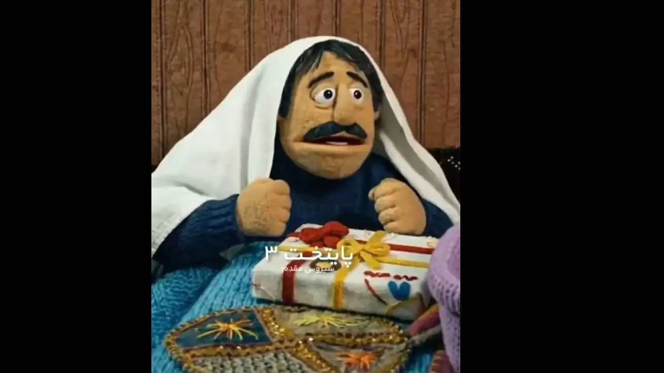 انیمیشن پایتخت 3 با حضور نقی معمولی و بابا پنجعلی؛ محبوب‌ترین سکانس سریال به شکل عروسکی!