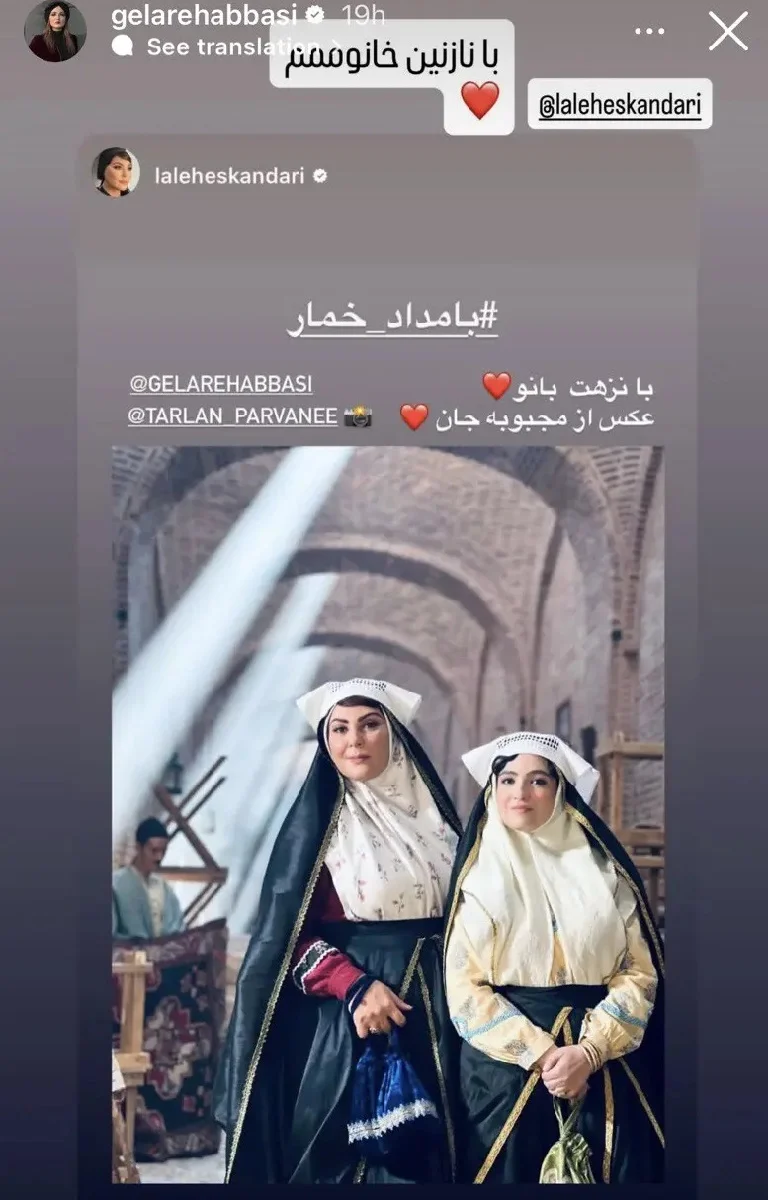 گلاره عباسی و لاله اسکندری در پشت صحنه بامداد خمار 1