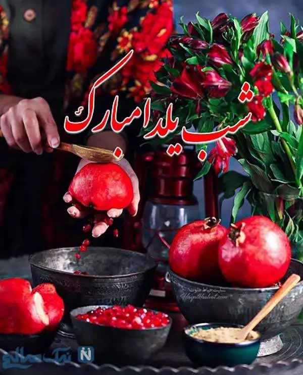 متن تبریک رسمی و کوتاه شب یلدا برای همکاران