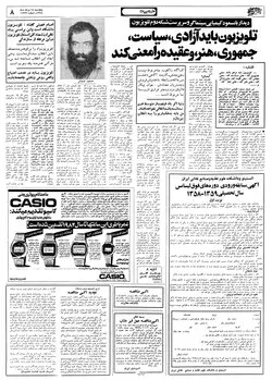 Ettelaat13580518.pdf