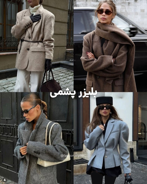 ترندهای زمستان ۲۰۲۶