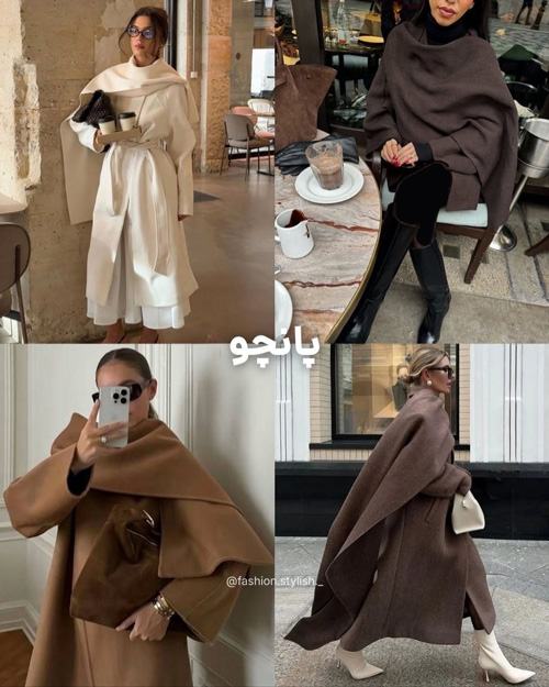 ترندهای زمستان ۲۰۲۶