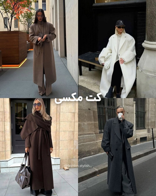 ترندهای زمستان ۲۰۲۶