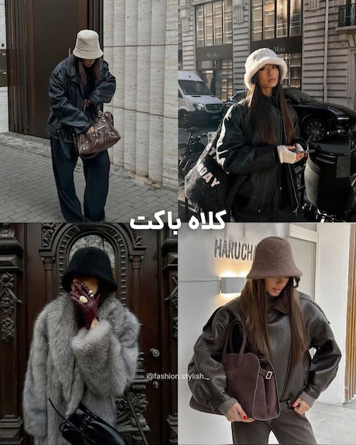 ترندهای زمستان ۲۰۲۶