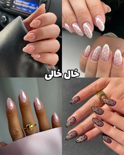ناخنهای ترند زمستان ۲۰۲۶