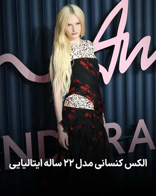 خوشپوشترینها در ۲۰۲۵