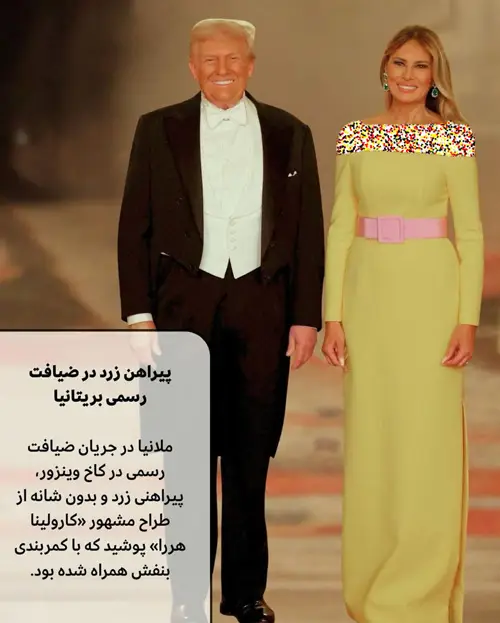 استایلهای ماندگار ملانیا ترامپ در سال ۲۰۲۵