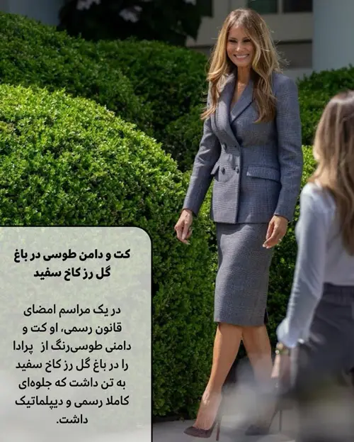استایلهای ماندگار ملانیا ترامپ در سال ۲۰۲۵