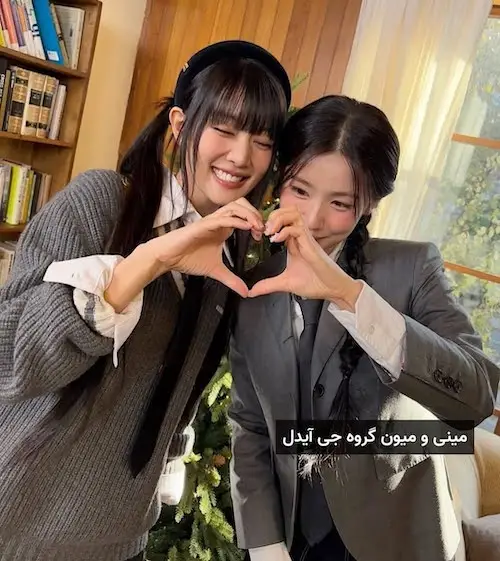 ستارگان کره‌ای در جشن کریسمس