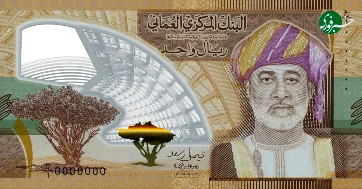 رونمایی از نایاب‌ترین اسکناس ۱ ریالی جهان ساخته شده از پلیمر پیشرفته!