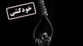 درگذشت ناگهانی بازیگر مشهور سریال «شنود» در شرایطی تاسف‌بار؛ خودکشی یا حادثه؟
