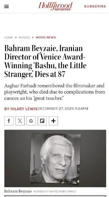 بازتاب درگذشت بهرام بیضایی در رسانههای خارجی از هالیوود ریپورتر تا لوموند
