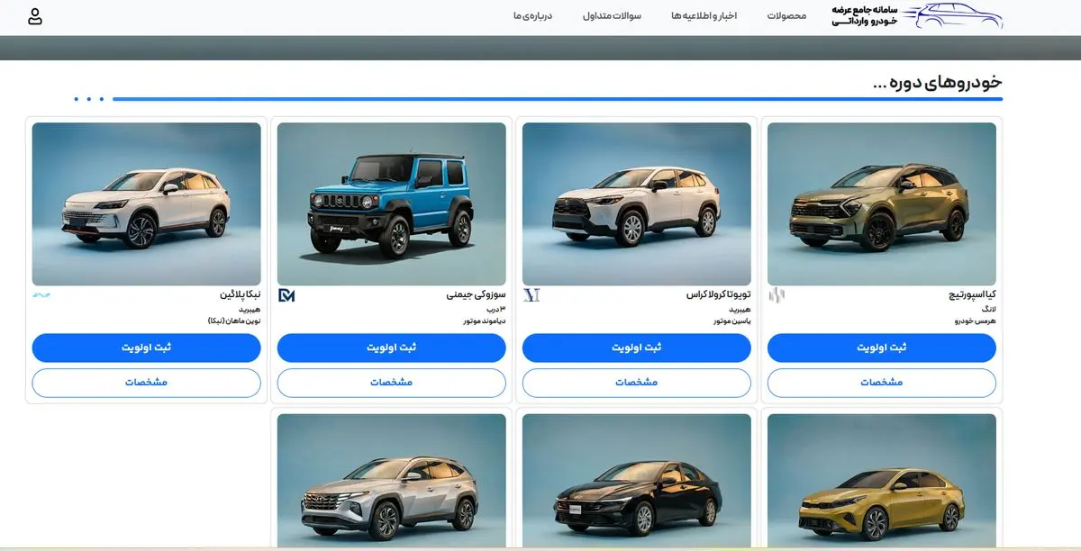 راهنمای ثبت نام خودرو وارداتی / کدام مدل ها سود بیشتری دارند؟