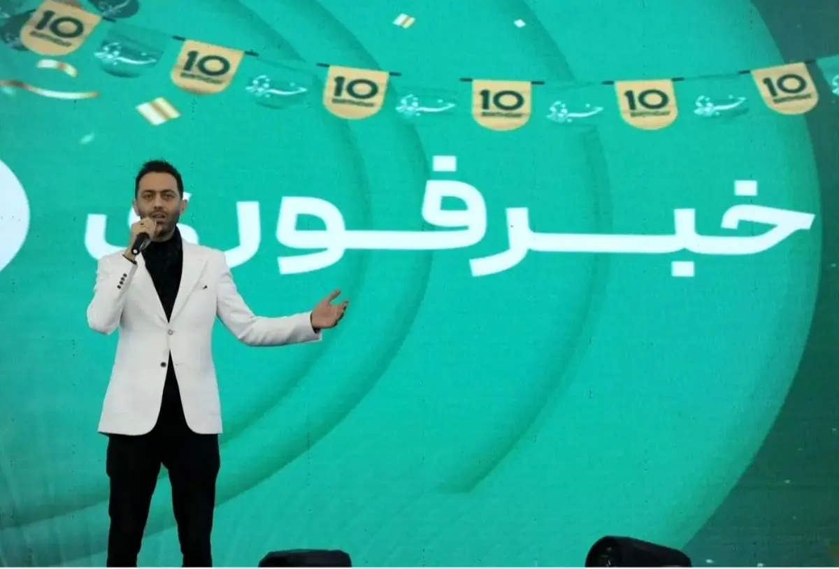 حضور هنرمندان در جشن 10 سالگی خبر فوری