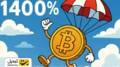 بیت‌کوین در مسیر صعودی بی‌سابقه؛ جهش حیرت‌انگیز ۱۴۰۰ درصدی و پیش‌بینی میلیون دلاری تا ۲۰۳۵!