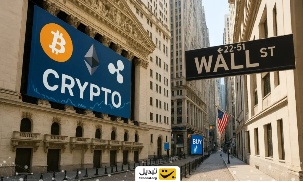 وال‌استریت چگونه بازار کریپتو را در ۲۰۲۵ تسخیر کرد؟ نگاهی به آینده پرهیجان ۲۰۲۶