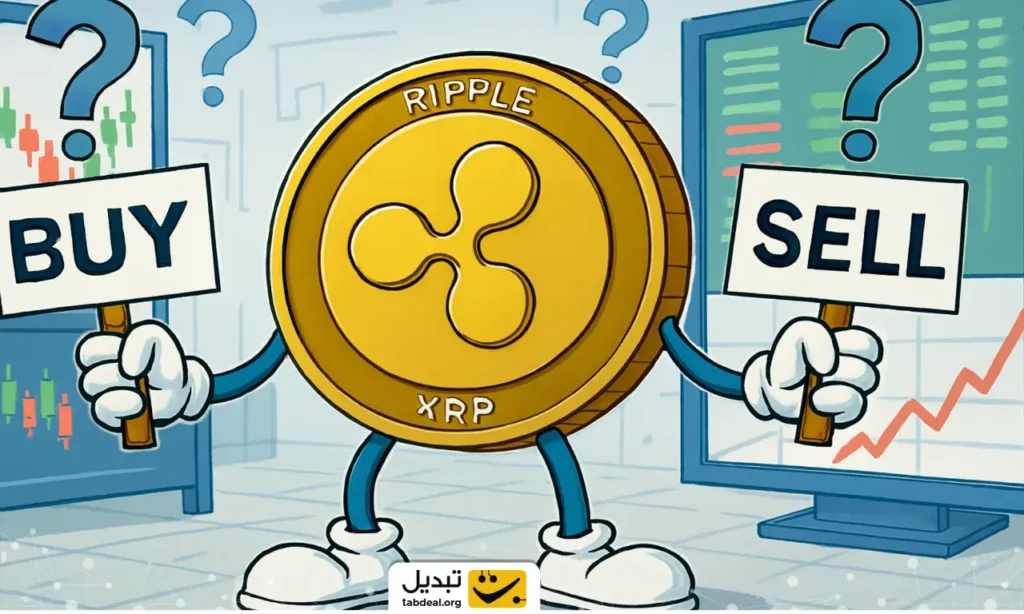 ریپل ۱ دی‌ماه؛ فرصت خرید است یا زمان فروش؟ نگاهی به آینده پرهیجان XRP در ۲۰۲۵