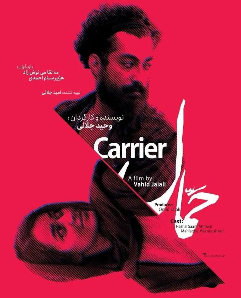 مه لقا مینوش زاد در فیلم کوتاه