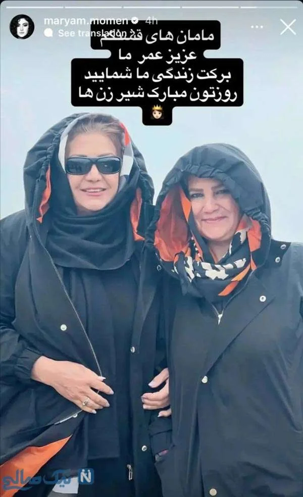 عروس مریم مومن