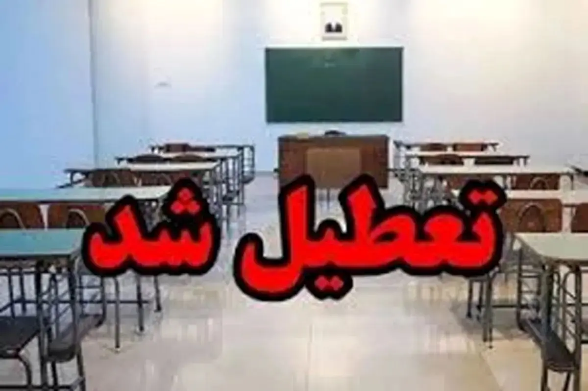 تعطیلی و آموزش مجازی مدارس تهران و البرز شنبه 6 دی؛ جزئیات مهم برای والدین
