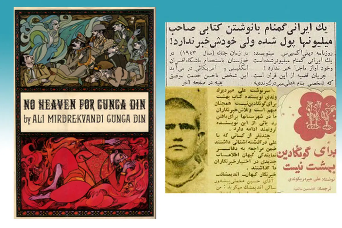 علی میردریکوندی؛ نویسنده لرستانی که جهان ادبیات را به شوک فرو برد!