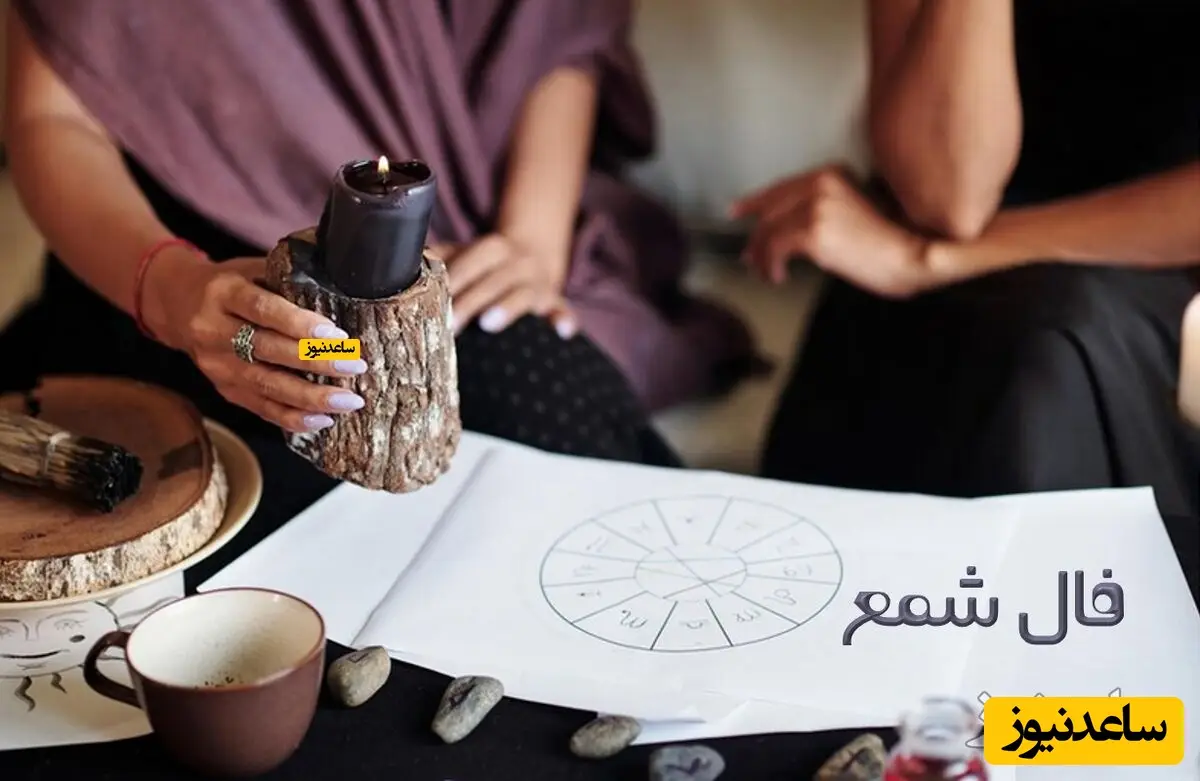 فال شمع امروز 28 آذر؛ کارت شانس درِ خانه‌ات را به روی خوشبختی باز می‌کند!