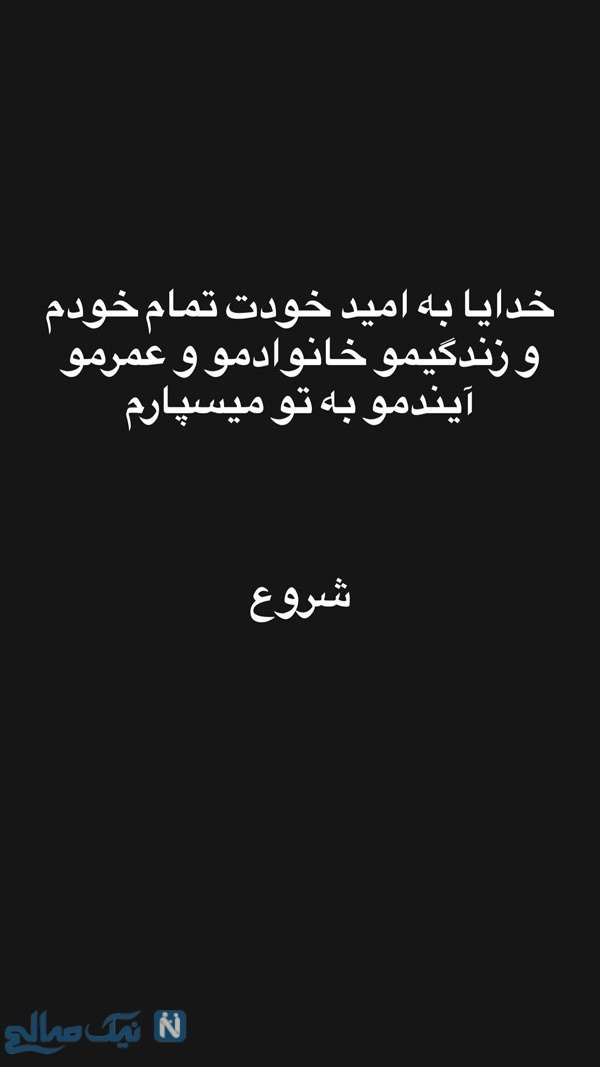 عروسی مریم مومن و همسرش