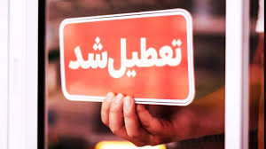 باران هم نتوانست آلودگی تهران را شکست دهد؛ آموزش همچنان مجازی ماند!