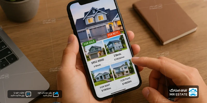بهترین اپلیکیشن برای خرید و اجاره خانه