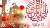 متن مولودی امام علی(ع) | زیباترین مولودی زنانه برای ۱۳ رجب