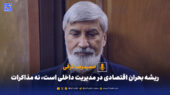 حمیدرضا ترقی: بحران اقتصادی از ناکارآمدی مدیریت داخلی ریشه می‌گیرد، نه مذاکرات خارجی!
