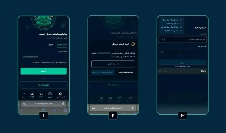 ثبت‌نام در صرافی او ام پی فینکس
